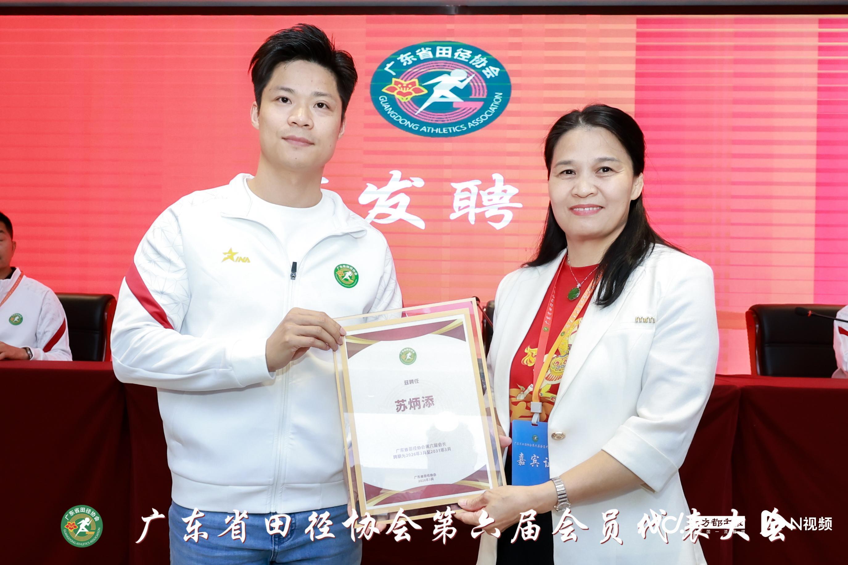 苏炳添当选广东省田径协会会长，期待建立系统化分段培训体系